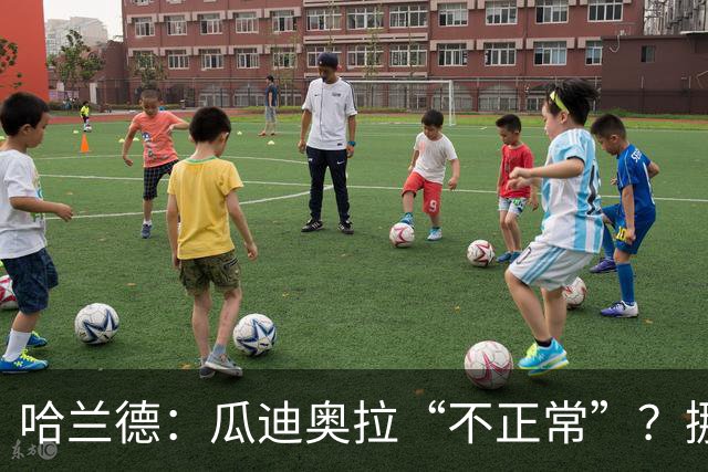 哈兰德：瓜迪奥拉“不正常”？挪威28年后重返世界杯，曼城魔法能带来奇迹吗